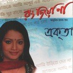 Ekta Songs MP3 Download